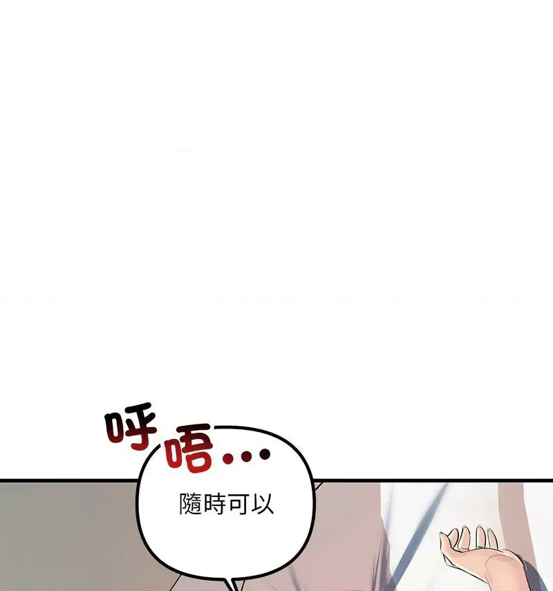 走味的初恋 不正常关系26 不正常关系 第32页