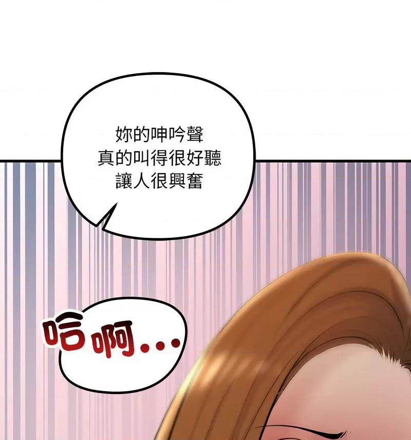 走味的初恋 不正常关系26 不正常关系 第44页