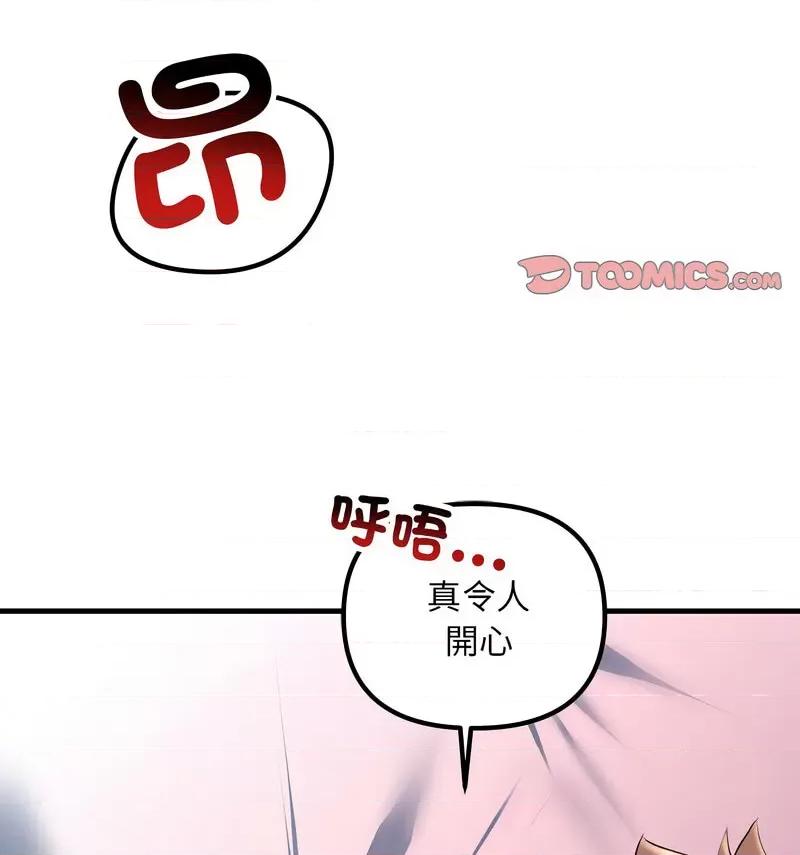 走味的初恋 不正常关系26 不正常关系 第47页