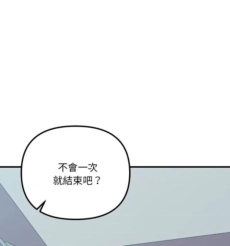 走味的初恋 不正常关系26 不正常关系 第73页