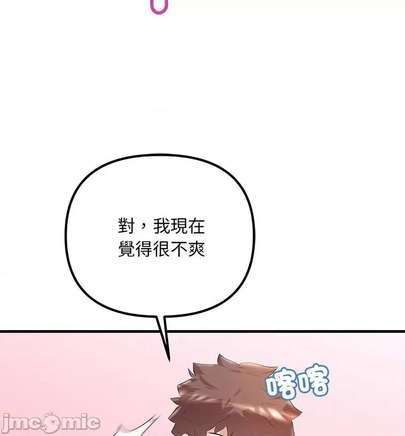 走味的初恋 不正常关系26 不正常关系 第100页
