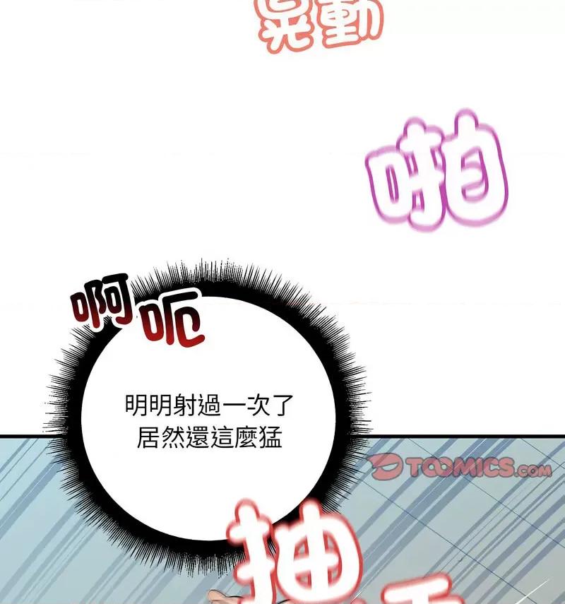 走味的初恋 不正常关系26 不正常关系 第112页