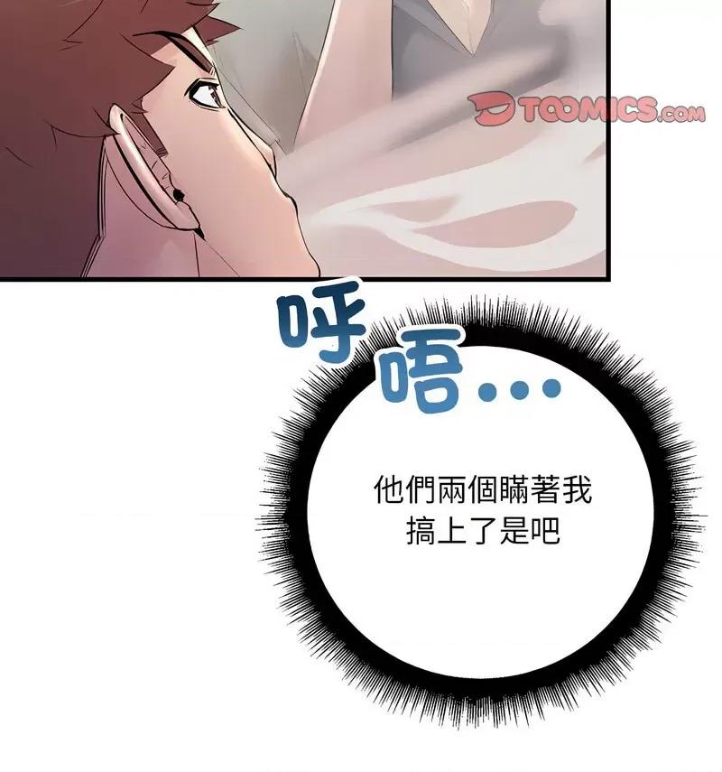 走味的初恋 不正常关系26 不正常关系 第129页