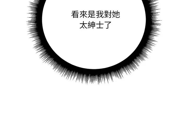 走味的初恋 不正常关系26 不正常关系 第132页