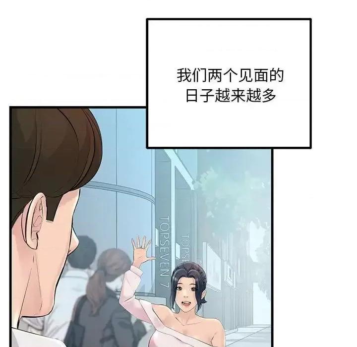 走味的初恋 不正常关系27 不正常关系 第6页