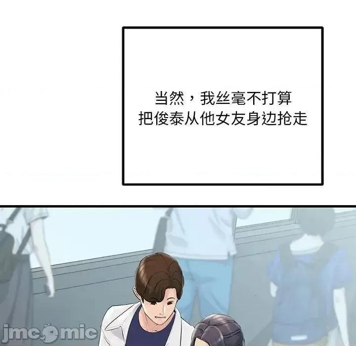 走味的初恋 不正常关系27 不正常关系 第10页