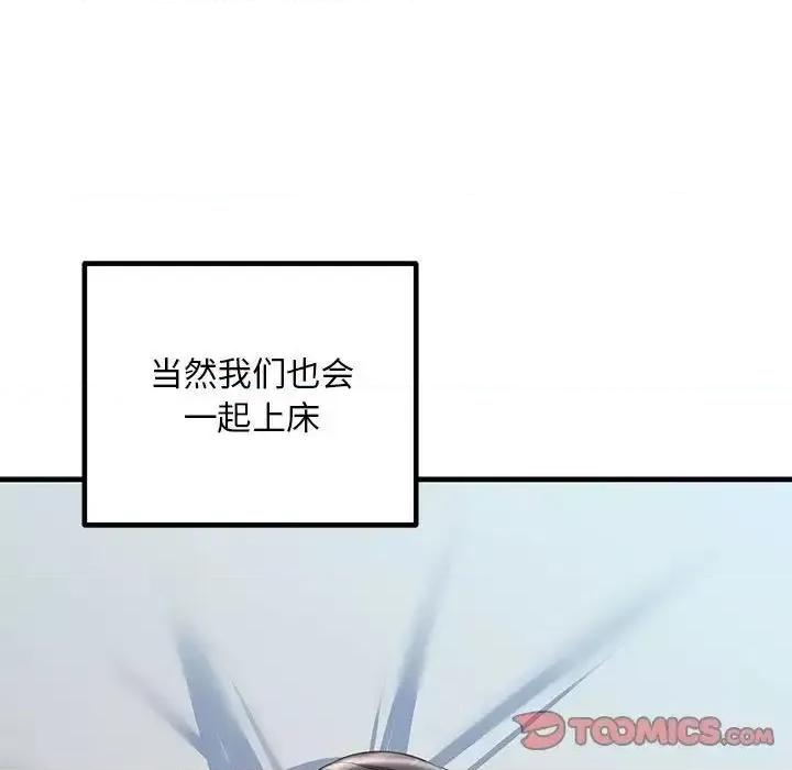 走味的初恋 不正常关系27 不正常关系 第27页
