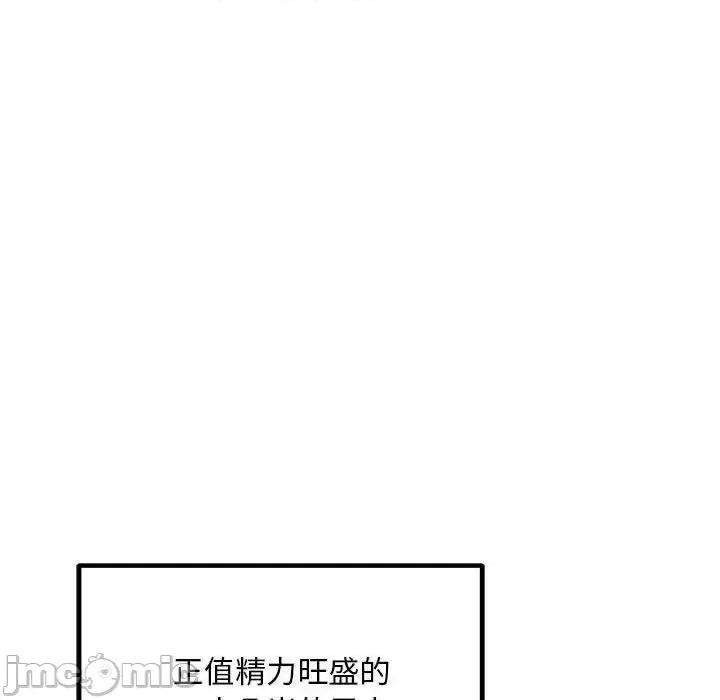 走味的初恋 不正常关系27 不正常关系 第35页