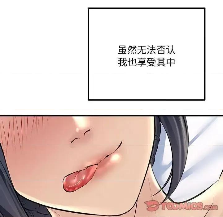 走味的初恋 不正常关系27 不正常关系 第39页