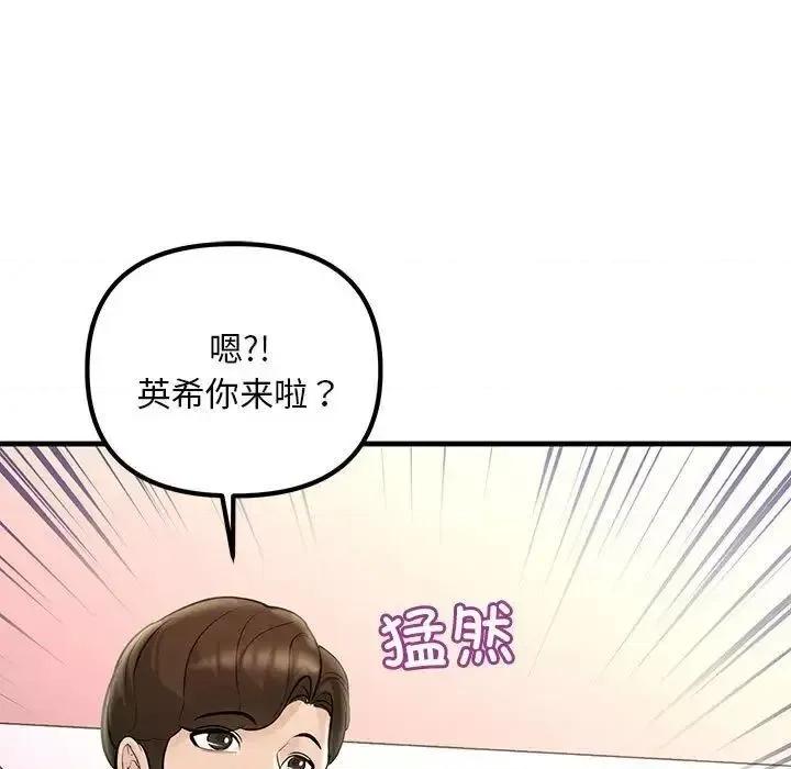 走味的初恋 不正常关系27 不正常关系 第49页