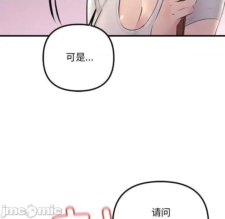 走味的初恋 不正常关系27 不正常关系 第55页
