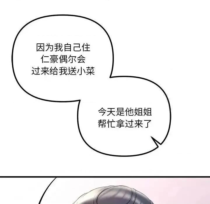 走味的初恋 不正常关系27 不正常关系 第58页