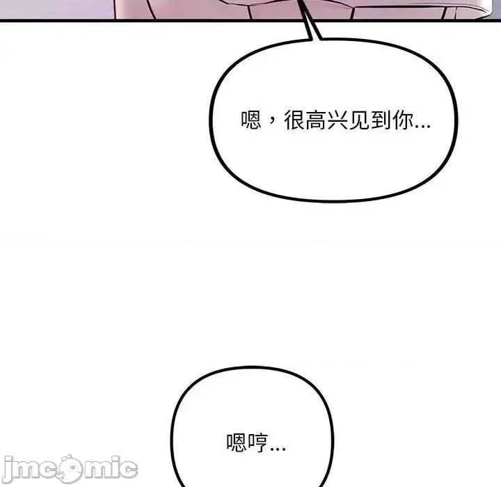 走味的初恋 不正常关系27 不正常关系 第60页