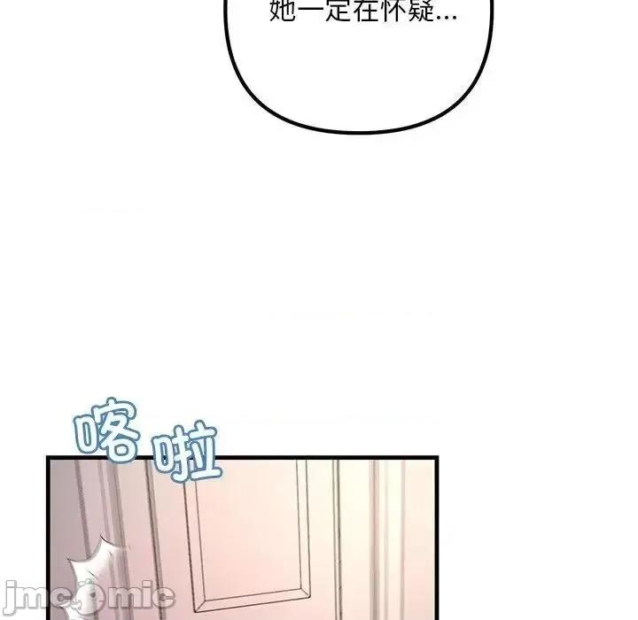 走味的初恋 不正常关系27 不正常关系 第65页