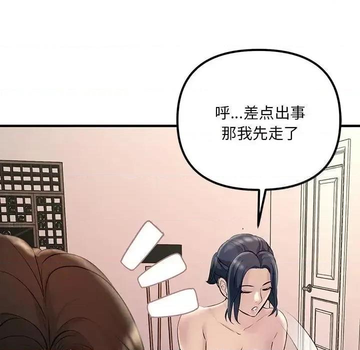 走味的初恋 不正常关系27 不正常关系 第67页