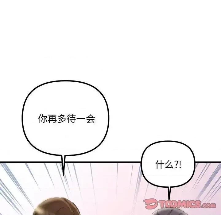 走味的初恋 不正常关系27 不正常关系 第69页