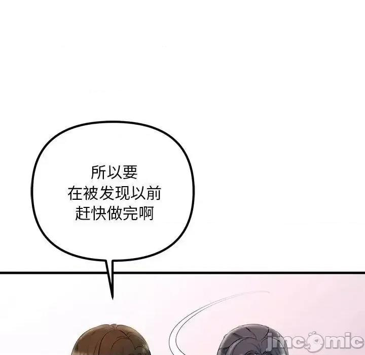 走味的初恋 不正常关系27 不正常关系 第90页