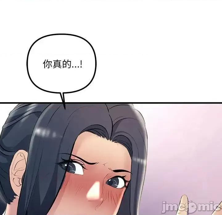 走味的初恋 不正常关系27 不正常关系 第95页