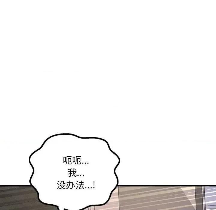 走味的初恋 不正常关系27 不正常关系 第106页