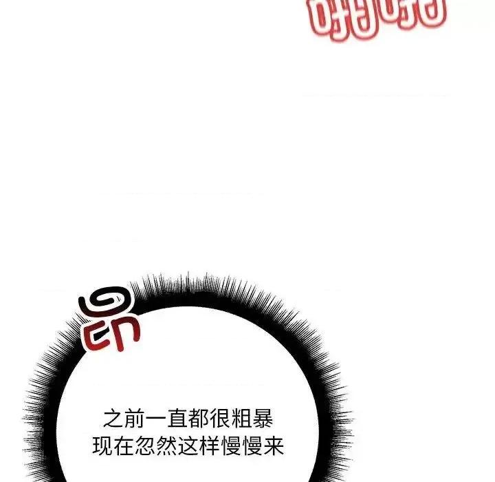 走味的初恋 不正常关系27 不正常关系 第108页