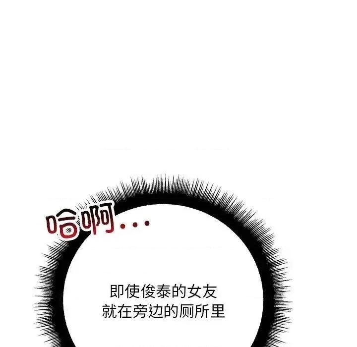 走味的初恋 不正常关系27 不正常关系 第116页