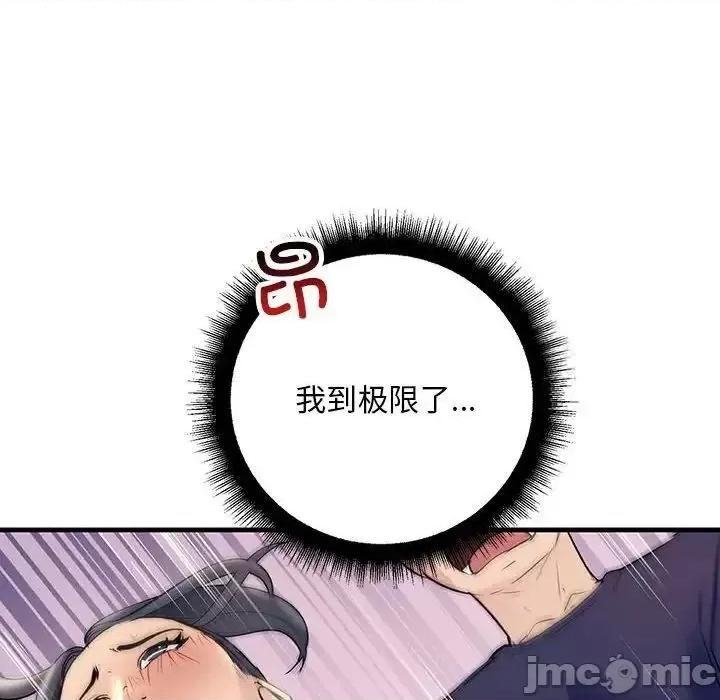 走味的初恋 不正常关系27 不正常关系 第120页