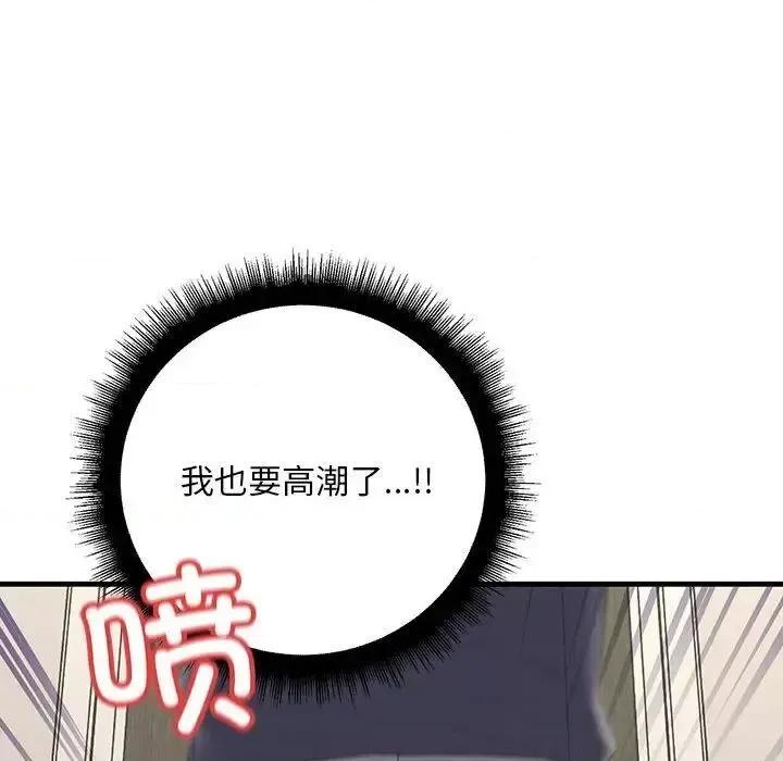 走味的初恋 不正常关系27 不正常关系 第122页