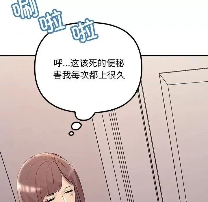 走味的初恋 不正常关系27 不正常关系 第128页