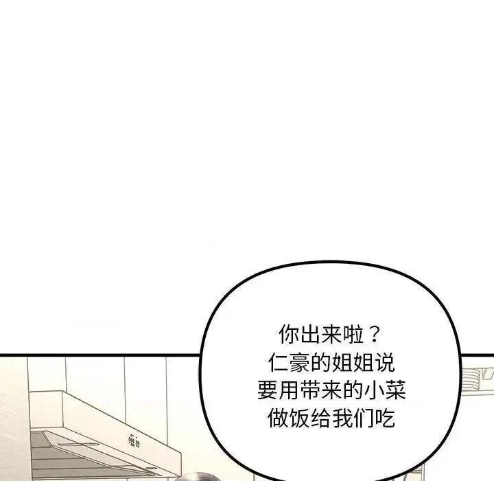 走味的初恋 不正常关系27 不正常关系 第132页