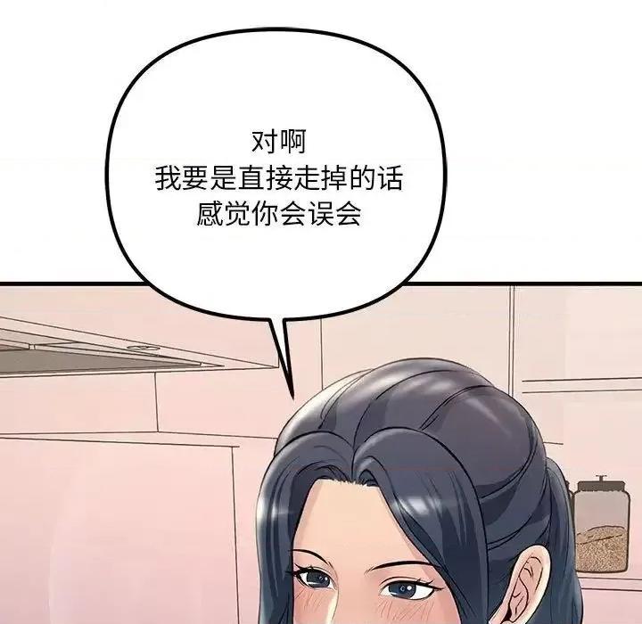 走味的初恋 不正常关系27 不正常关系 第137页