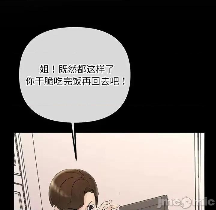 走味的初恋 不正常关系27 不正常关系 第140页