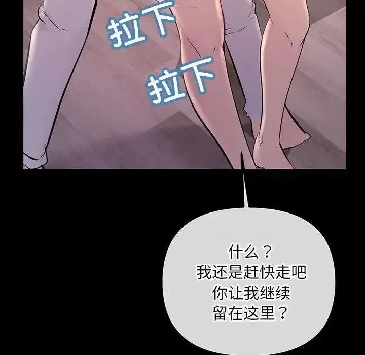 走味的初恋 不正常关系27 不正常关系 第142页