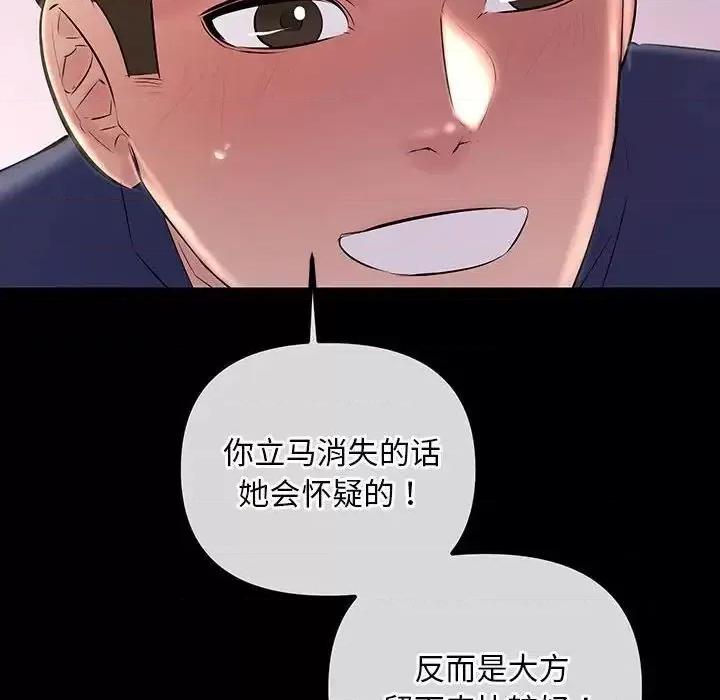 走味的初恋 不正常关系27 不正常关系 第144页