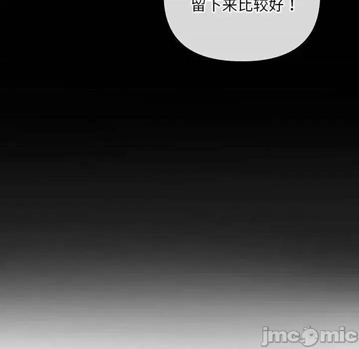 走味的初恋 不正常关系27 不正常关系 第145页