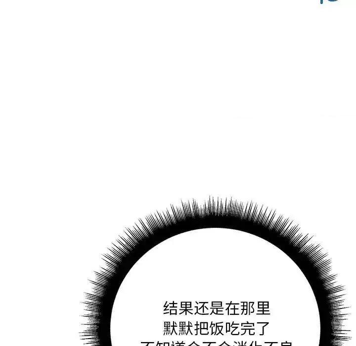走味的初恋 不正常关系27 不正常关系 第149页