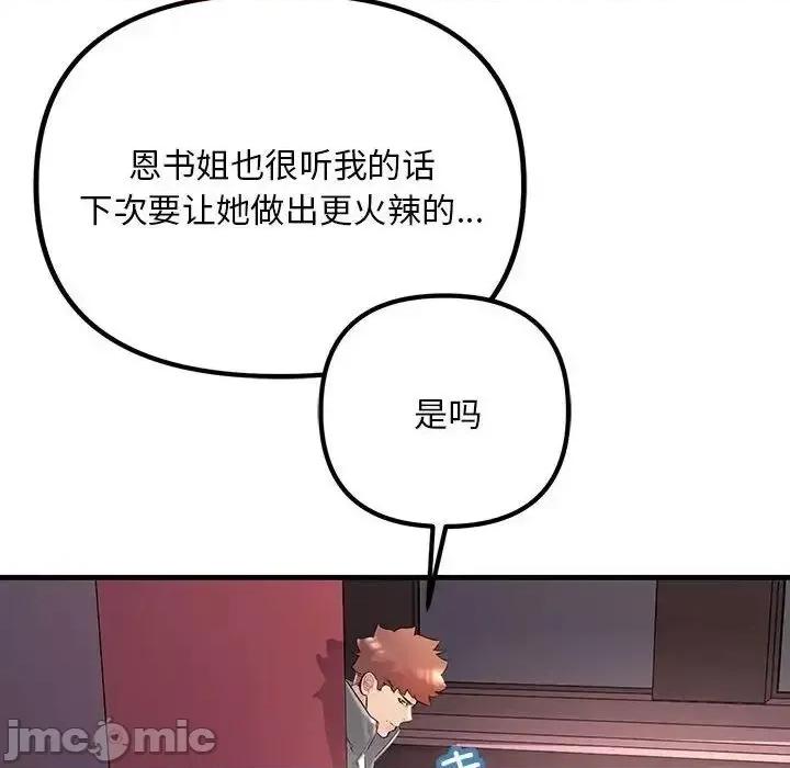 走味的初恋 不正常关系28 不正常关系 第10页
