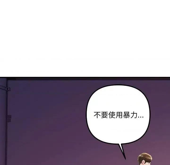 走味的初恋 不正常关系28 不正常关系 第23页