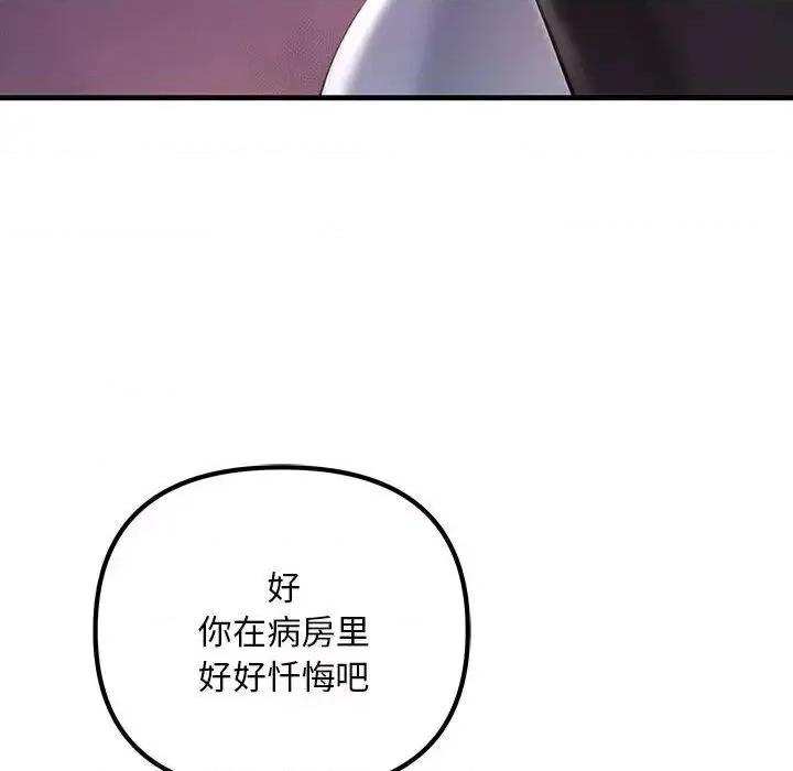 走味的初恋 不正常关系28 不正常关系 第36页