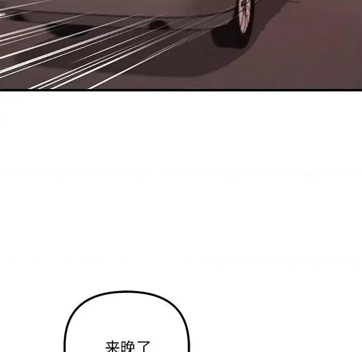走味的初恋 不正常关系28 不正常关系 第43页