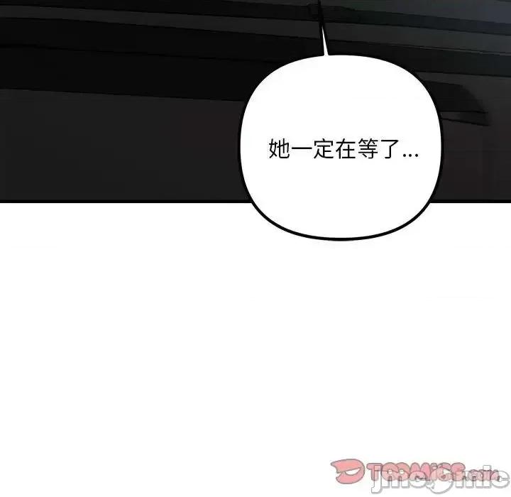 走味的初恋 不正常关系28 不正常关系 第45页