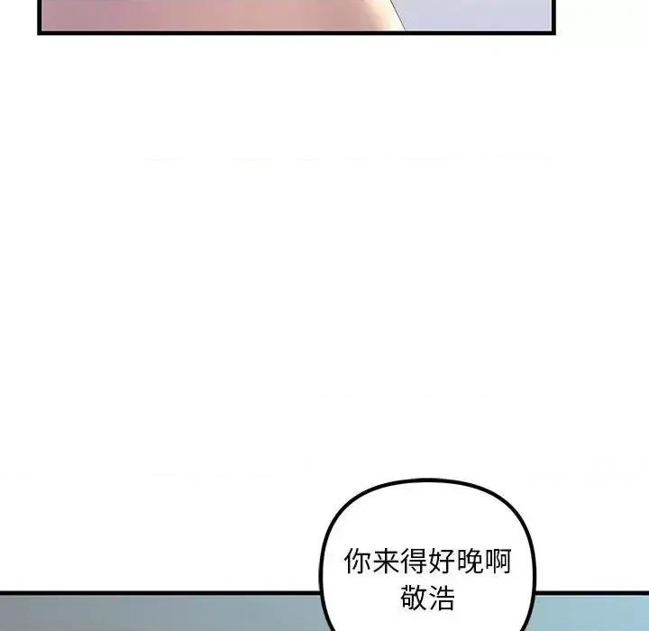 走味的初恋 不正常关系28 不正常关系 第49页