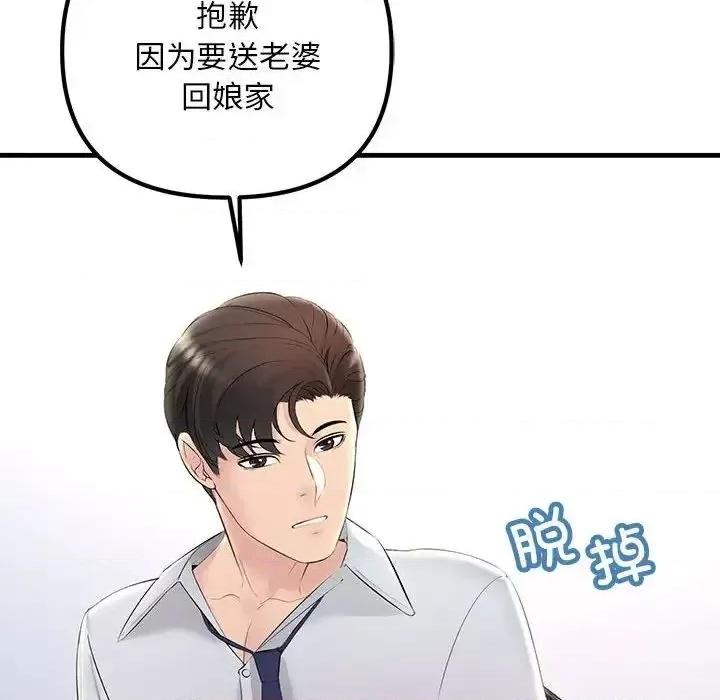 走味的初恋 不正常关系28 不正常关系 第52页