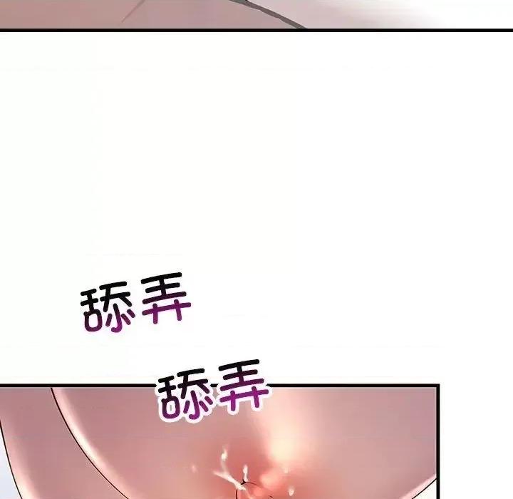走味的初恋 不正常关系28 不正常关系 第67页