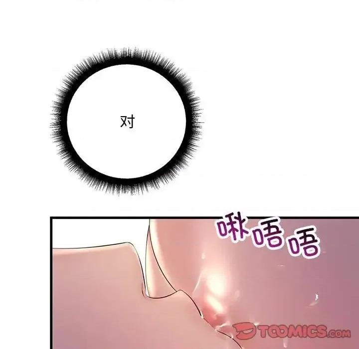 走味的初恋 不正常关系28 不正常关系 第69页