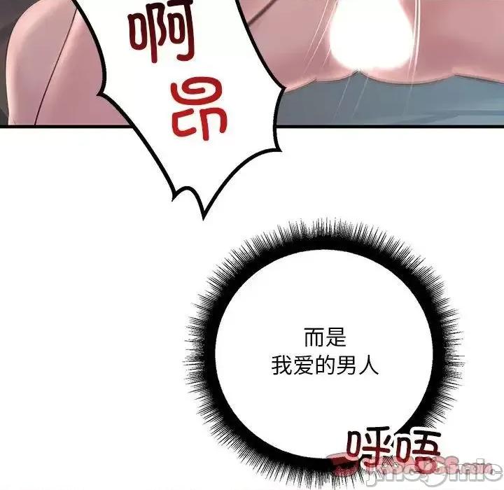 走味的初恋 不正常关系28 不正常关系 第75页