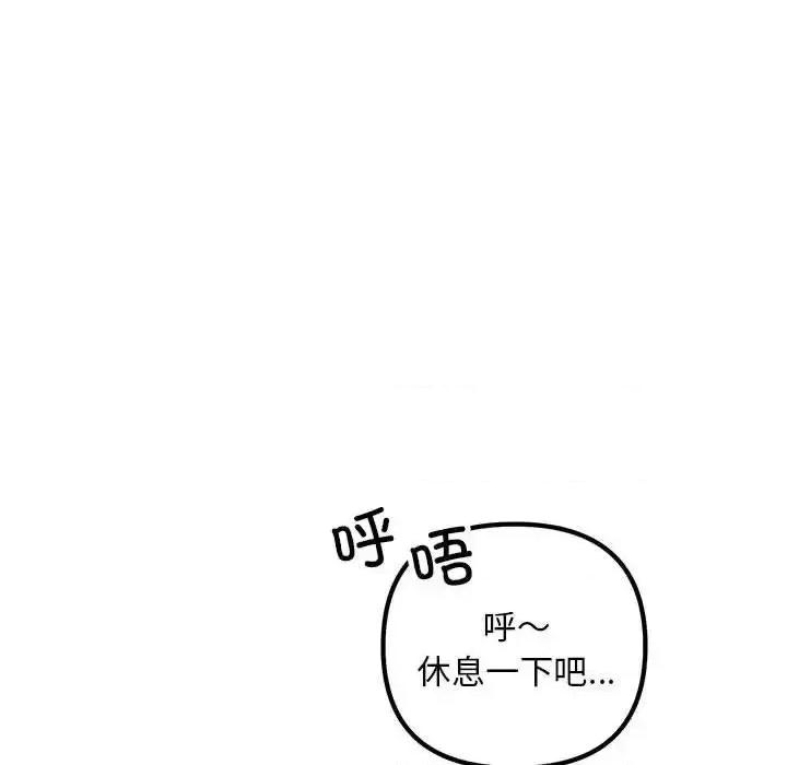 走味的初恋 不正常关系28 不正常关系 第84页