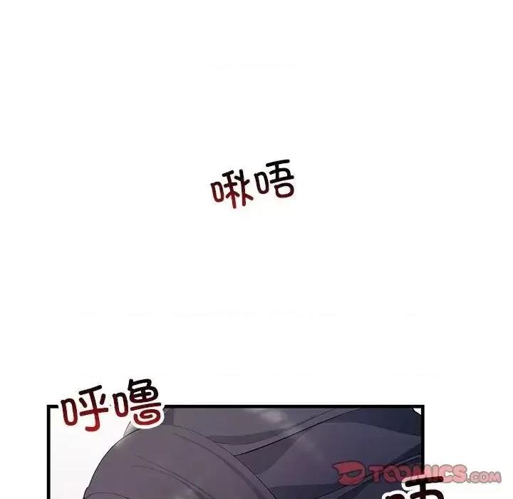 走味的初恋 不正常关系28 不正常关系 第87页