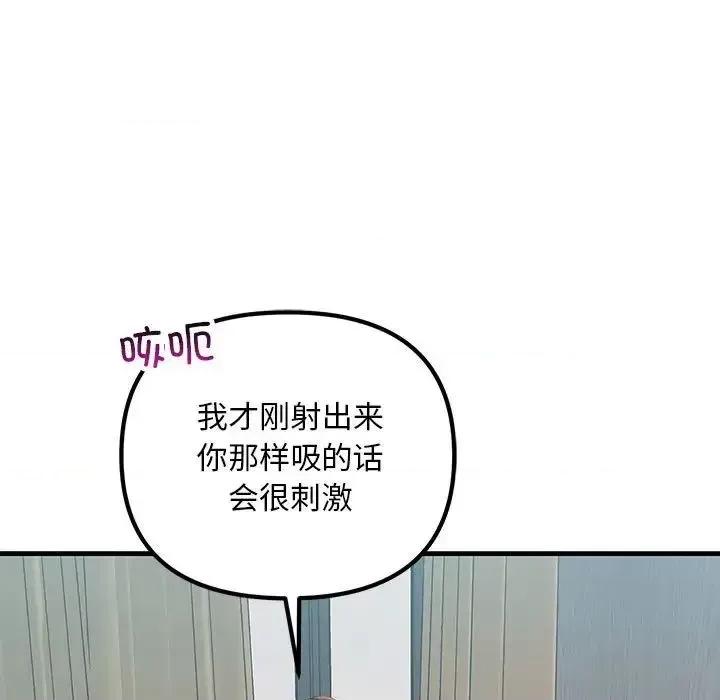 走味的初恋 不正常关系28 不正常关系 第89页