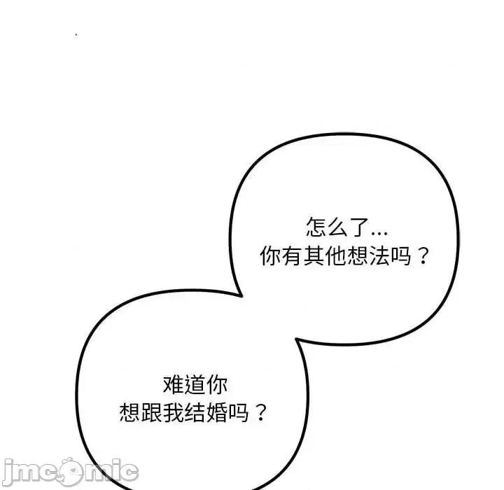 走味的初恋 不正常关系28 不正常关系 第95页