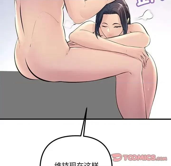 走味的初恋 不正常关系28 不正常关系 第99页